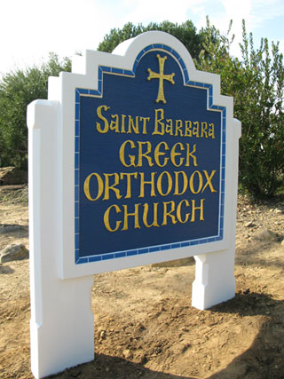 Greek Orthodox Church